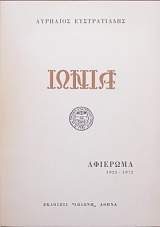   1922 - 1972 (27.941)