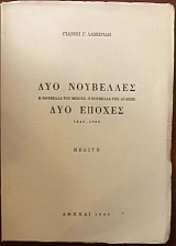 ��� �������� � ������� ��� ������ � ������� ��� ������ ��� ������ 1840 1920 (30.353�)