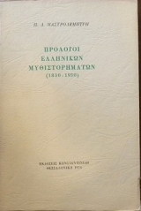    1830 - 1930 (2137)