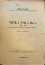   1785 - 1860 :        (2868)