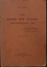     ( - 1925) (28.017)
