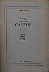 ���� ��� ��� CANTOS (25.410�)