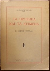 �� ������� ��� �� ������� �' : ������ ������� (1545�)