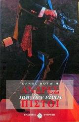 ������ ��� ��� ����� ������ (20.518�)