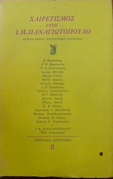 ����������� ���� �. �. �������������� (13.977�)