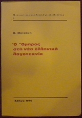       (30.537)
