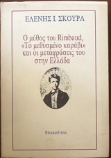    RIMBAUD "  "       (8293)