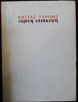 ������ �������� (21.066�)