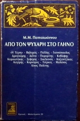 ��� ��� ������ ��� ����� (2460�)