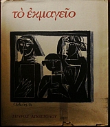 �� �������� (21.051�)