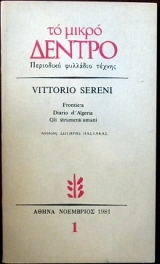    1 VITTORIO SERENI (30.549)