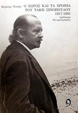         1917 - 1981   -  (24.268)