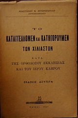 �� ������������� ��� �������������� ��� ��������� ���� ��� ��������� ��������� ��� ��� ����� ������ (25.491�)