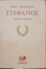 �������� (28.170�)
