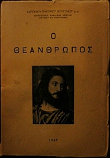 � ����������   (4249�)