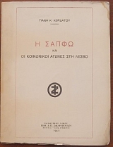 � ����� ��� �� ���������� ������ ��� ����� (28.249�)