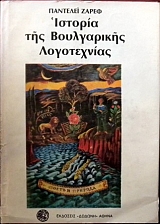 ������� ��� ����������� ����������� (1849�)