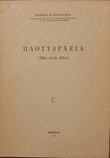 ����������� (28.265�)