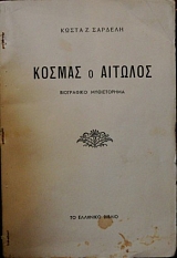 ������ � ������� (25.585�)