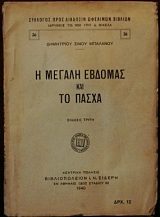 � ������ ������� ��� �� ����� (3693�)