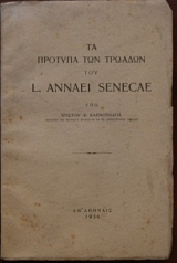      ANNAEI SENECAE (6383)