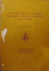 � ��������� �������� �������� ����� ������� �� ���� (25.617�)