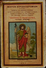 ������ �������������� ���� �������� ��� �������� �������� ���������� ��� ��������� ������� � ��������� (25.651�)