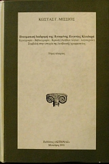 ���������� �������� ��� ��������� �������� �������� (25.646�)