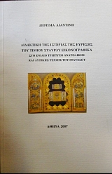 ��������� ��� �������� ��� ������� ��� ������ ������� �������������  (10.830�)