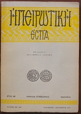 ���������� 259 - 260 (4806�)