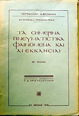 �� �������� ������������� ��������� ��� �� ���������   (1996�)