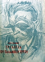 �������� ��� ��������� ����� (21.217�)