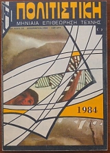 ����������� 12 (23.018�)