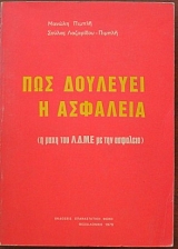 ��� �������� � �������� � ���� ��� �.�.�.� �� ��� �������� (5374�)