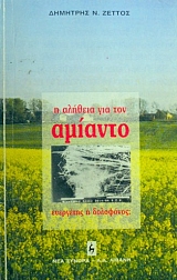 � ������� ��� ��� ������� ��������� � ��������� (23.749�)