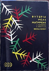 ������� ���� ��������� (33.889�)