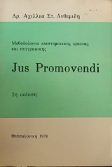 JUS PROMOVENDI (30.931)