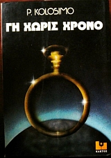 �� ����� ����� (17.987�)