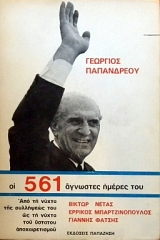 �E���IO� �A�AN��EOY OI 561 �������� HME�E� TOY (7136�)