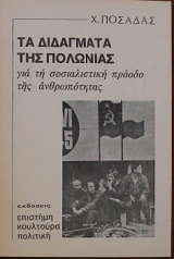 �� ��������� ��� �������� ��� �� ������������ ������ ��� ������������ (28.497�)