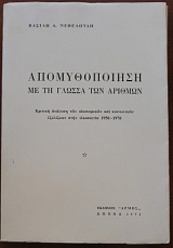                1950 - 1970 (28.491)