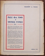 ��� �� ���� � ������ ����� (28.516�)