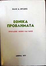       (25.917)