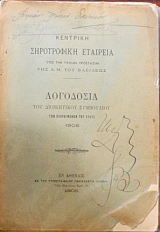 �������� ����������� �������� ��� ��� ������ ���������� ��� �. �. ��� �������� ��������� ��� ����������� ���������� ��� ����������� ��� ����� 1906 (33.925�)