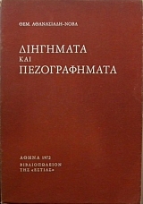 ��������� ��� ������������� (1733�)