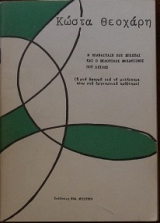 � ���������� ��� ������� ��� � ��������� ���������� ��� ������ (28.584�)