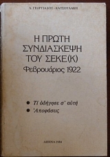 � ����� ����������� ��� ����(�) ����������� 1922 (28.604�)