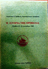 �������� � �������� ������������� ��������� � ������� ��� �������� ������� 22 24 ����������� 1989 (33.998�)