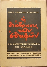 � �������� ��� ������ ��� ����������� �� ������� ��� ������� (34.013�)