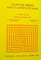         (23.625)